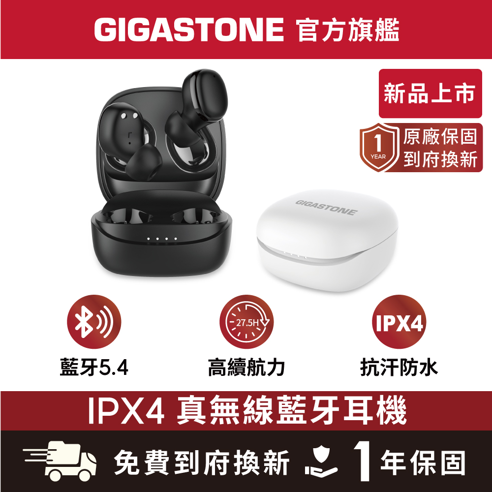 IPX4 真無線藍牙耳機TM1 藍牙5.4/低延遲/LED電量顯示/防水抗汗