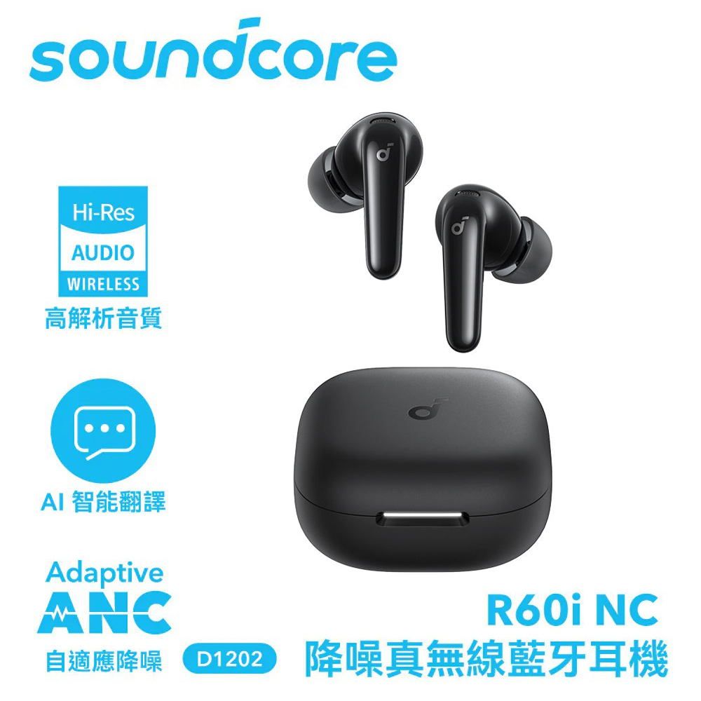 soundcore R60i NC 主動降噪真無線藍牙耳機|極夜黑