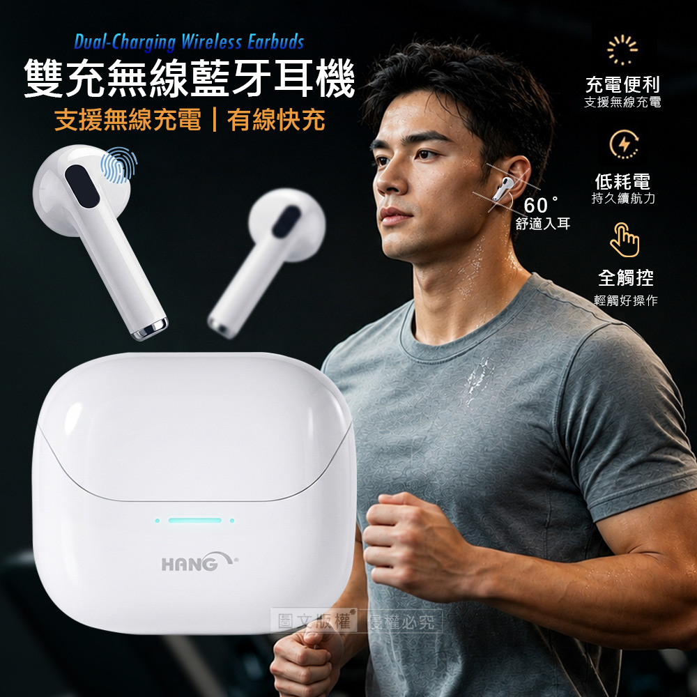 HANG HiFi V5.3雙充智能觸控真無線藍牙耳機 支援無線/有線充電（其他規格）