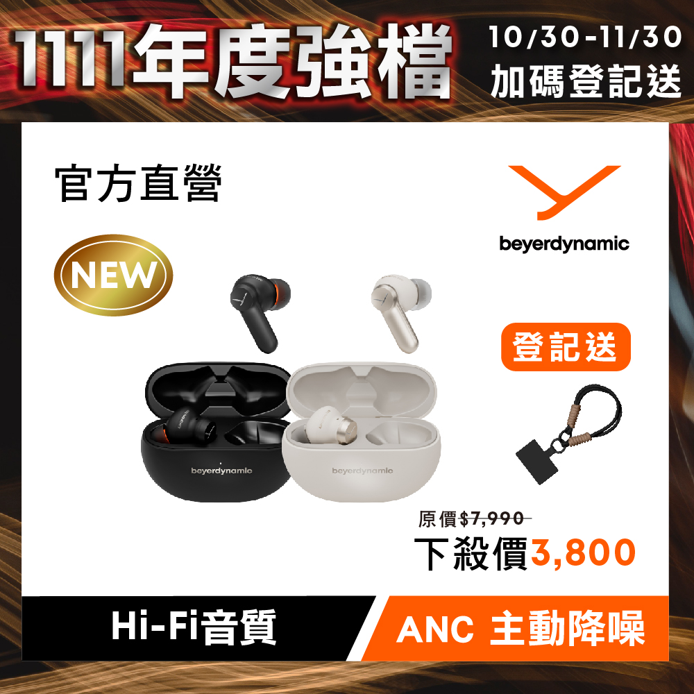 beyerdynamic 拜雅 AMIRON 100 真無線藍牙耳機