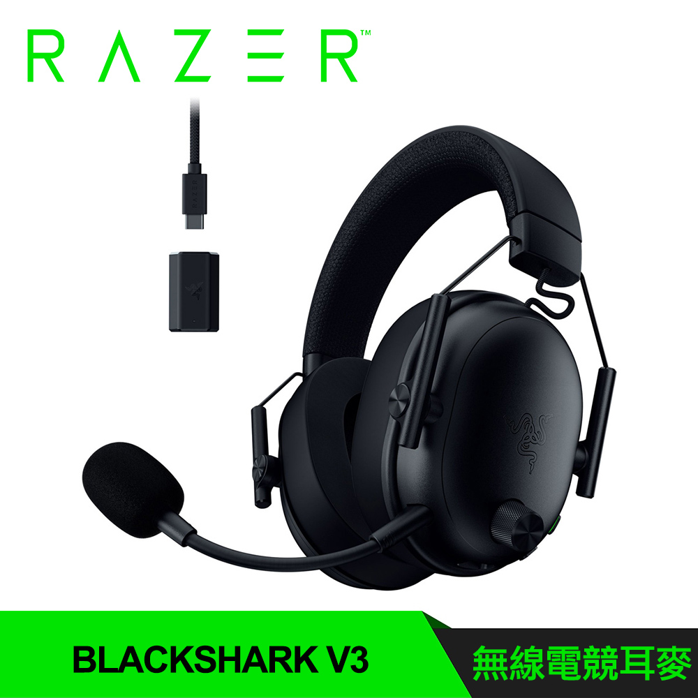 RAZER 雷蛇 BlackShark V3 黑鯊無線耳麥|黑色