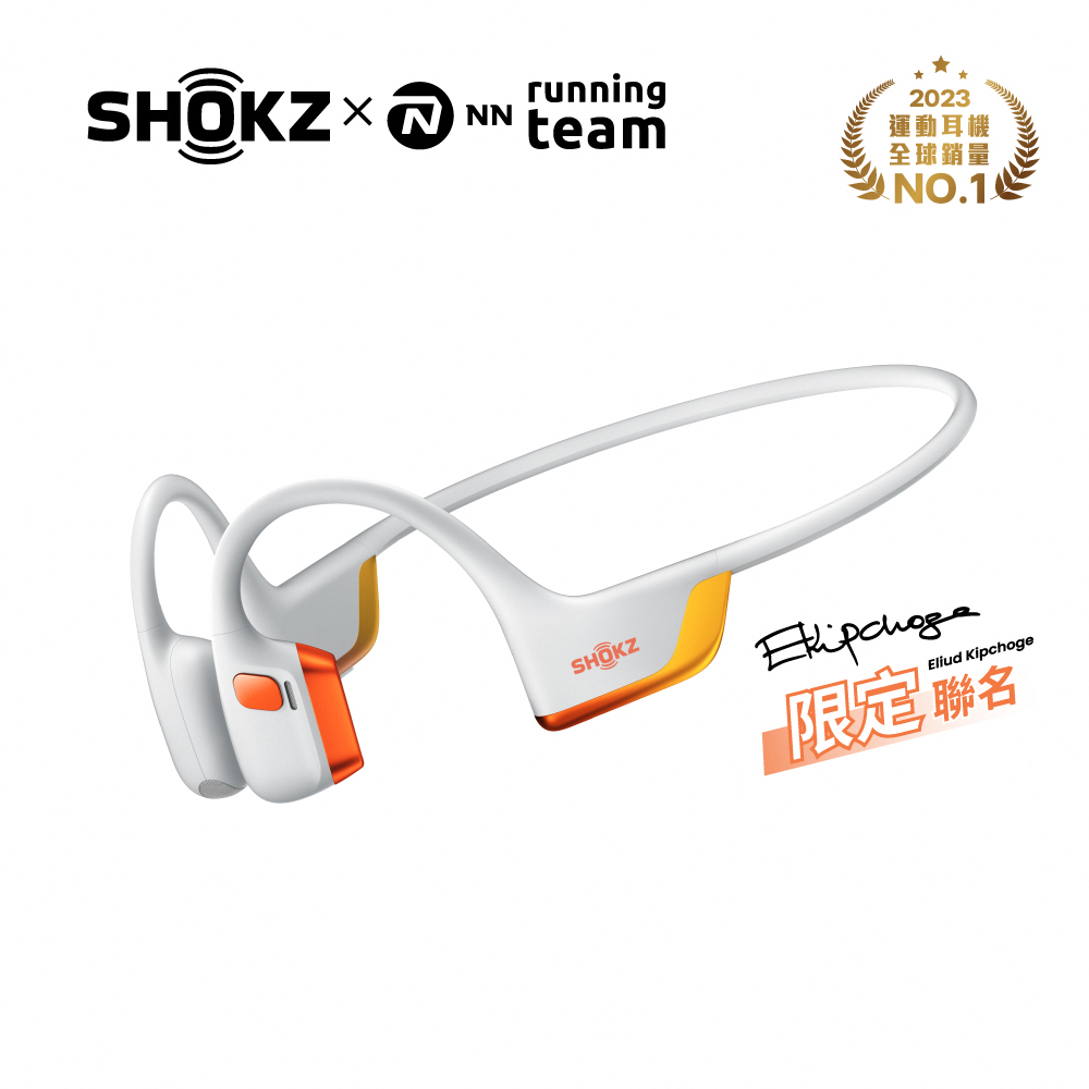 SHOKZ OpenRun Pro 2 S820 專業運動耳機 基普喬格聯名款