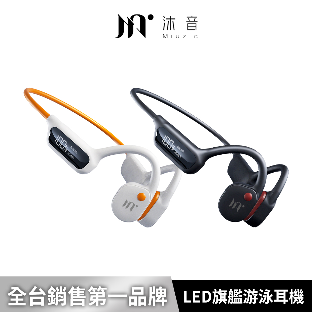 OPENEAR DUET OD5 真骨傳導旗艦LED顯示運動游泳藍牙耳機(數顯電量/IPX8防水/12小時超強續航/MP3模式/32G內存/藍牙5.3)