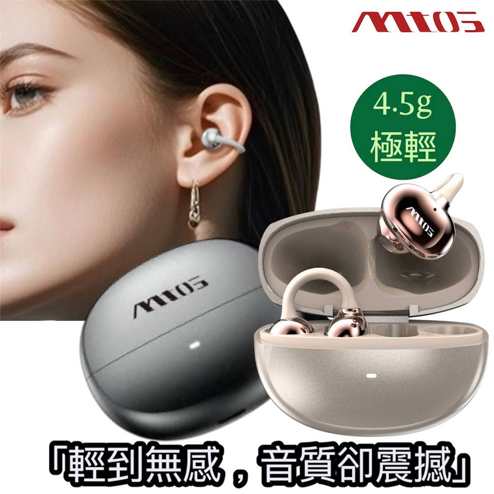 MTOS 美迪奧斯 B9 耳夾式藍芽耳機