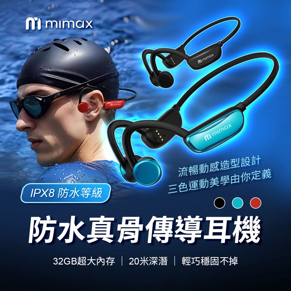 防水真骨傳導耳機 CS20