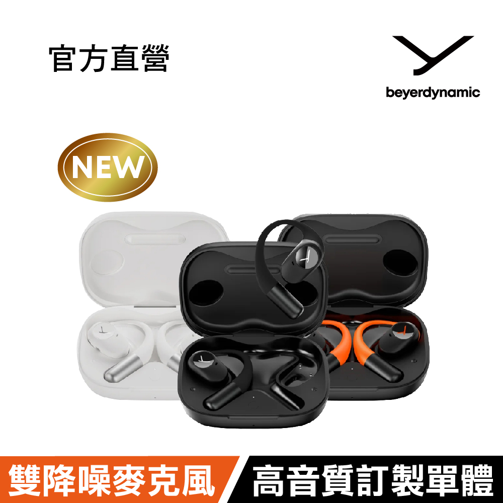 beyerdynamic 拜雅 AMIRON 200 開放式藍牙耳掛式耳機