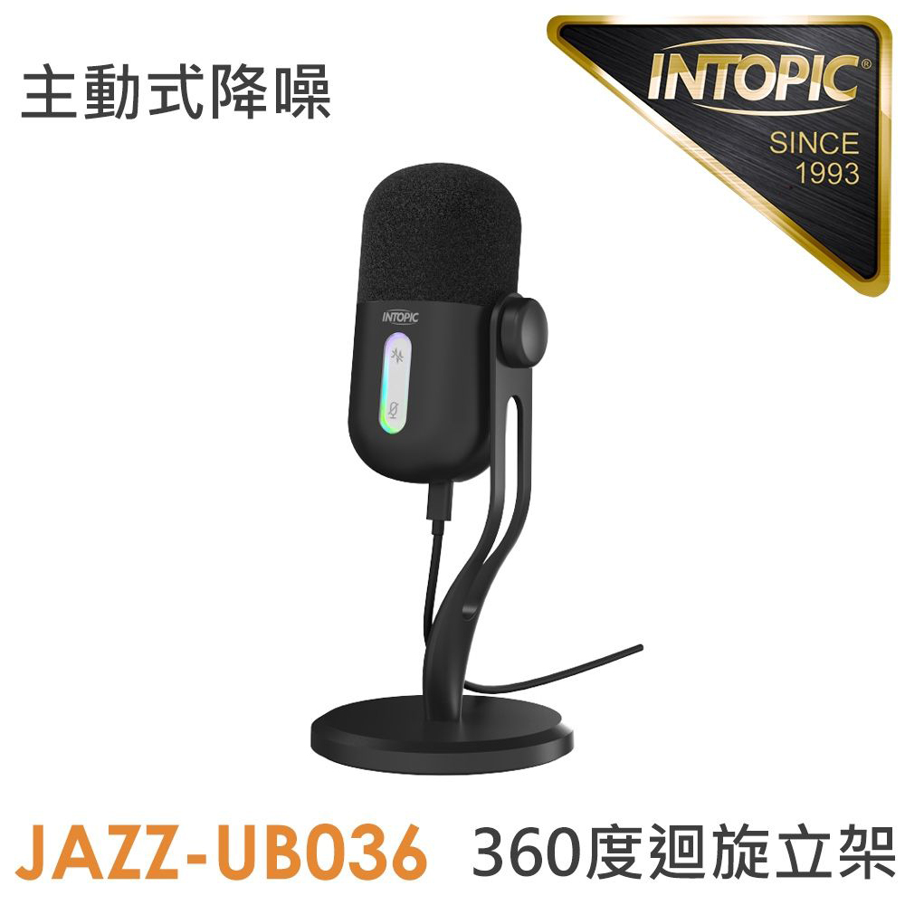 INTOPIC 廣鼎 JAZZ-UB036 ENC降噪直播麥克風 黑色