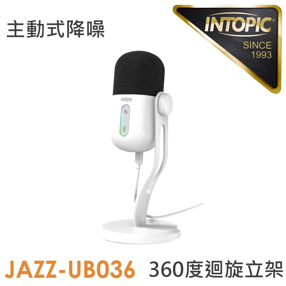 INTOPIC 廣鼎 JAZZ-UB036 ENC降噪直播麥克風 白色