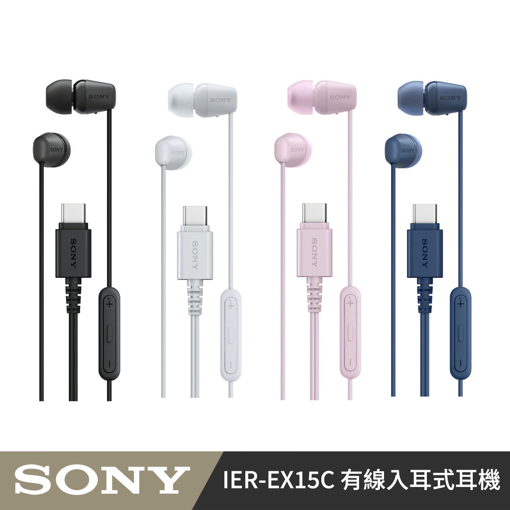 SONY 索尼 IER-EX15C 有線入耳式耳機 公司貨