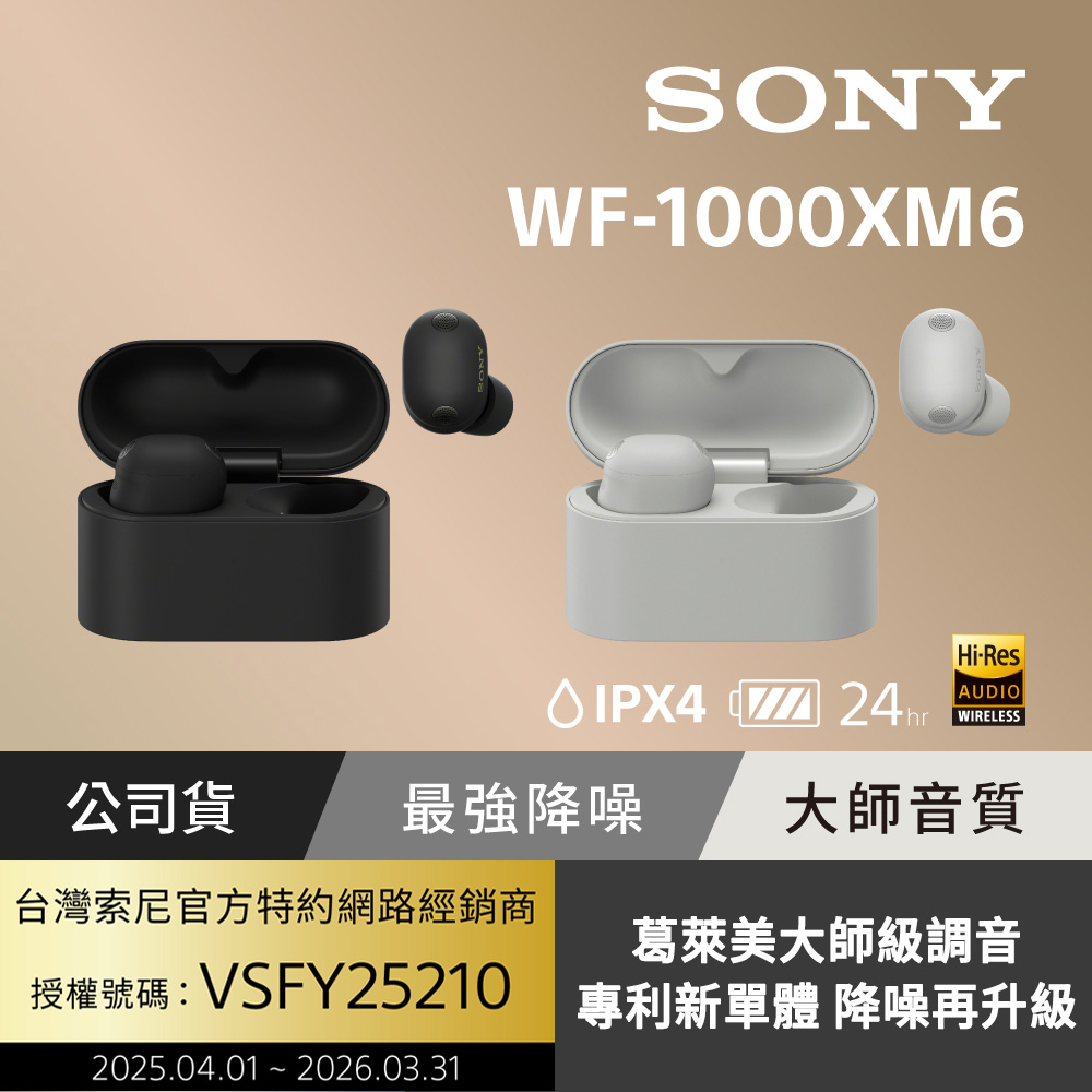 wf1000 xm6 - PChome 24h購物