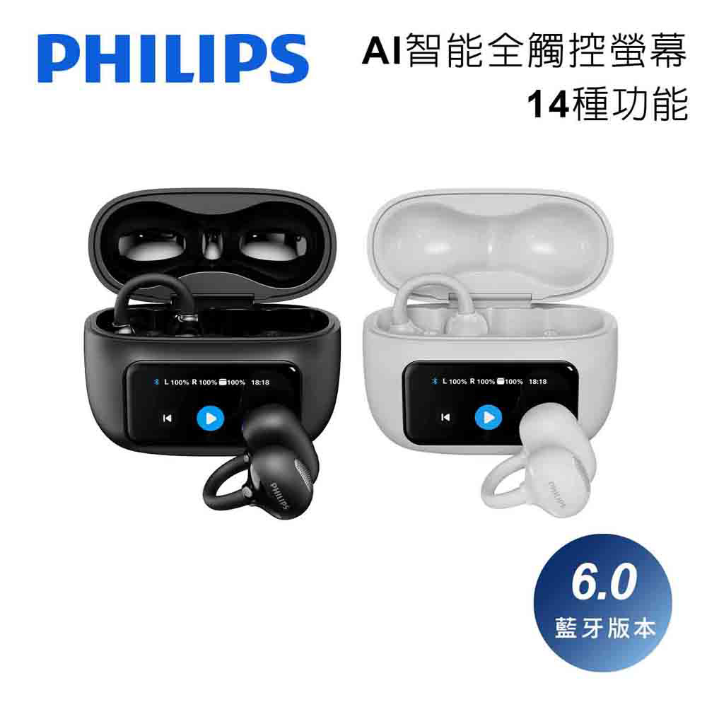 PHILIPS 飛利浦 AI智能全觸控螢幕藍牙6.0耳夾耳機-TAQ5030