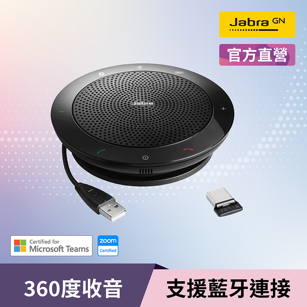 （ほぼ未使用）Jabra GN 510 （ほぼ未使用）Jabra 510 GN