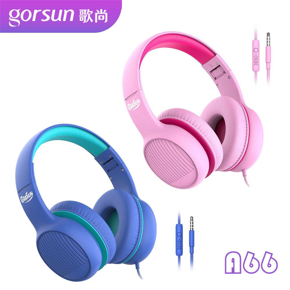 【Gorsun 歌尚】A66 高音質可摺疊兒童耳機 (附麥克風)（其他規格）