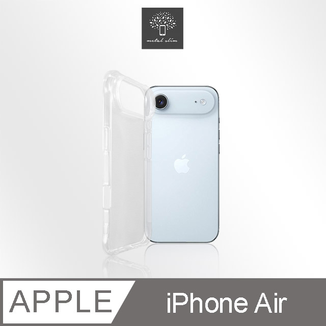 Metal-Slim Apple iPhone Air 強化軍規防摔抗震手機殼