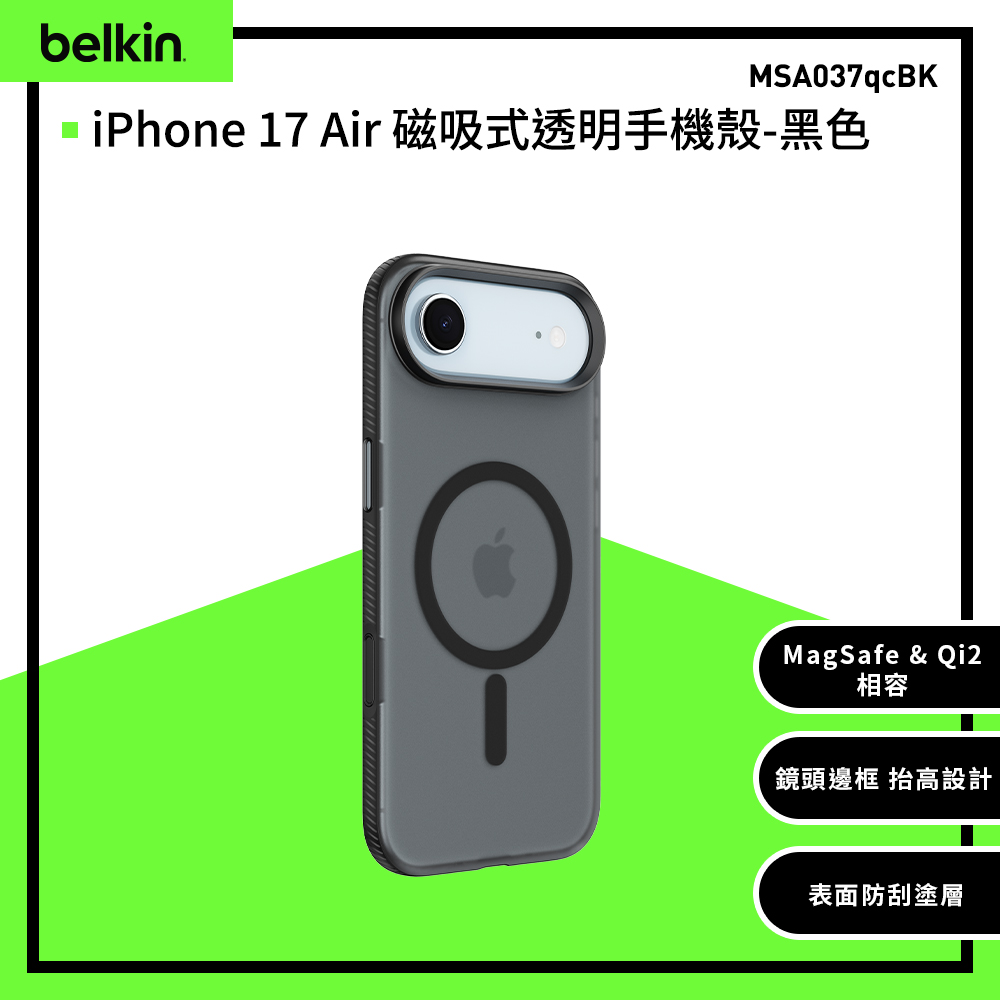 BELKIN iPhone Air磁吸式透明手機殼(MSA037)
