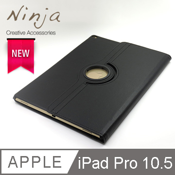 Ninja 東京御用 Apple iPad Pro 10.5 (2017年版)專用360度調整型站立式保護皮套黑色（其他規格）