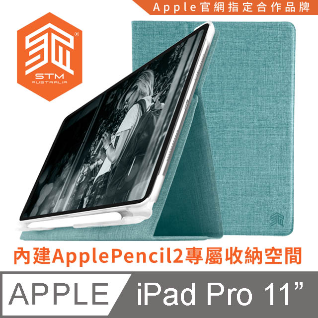 澳洲 STM Atlas iPad Pro 11吋專用 編織布面質感高級保護殼 - 湖水綠