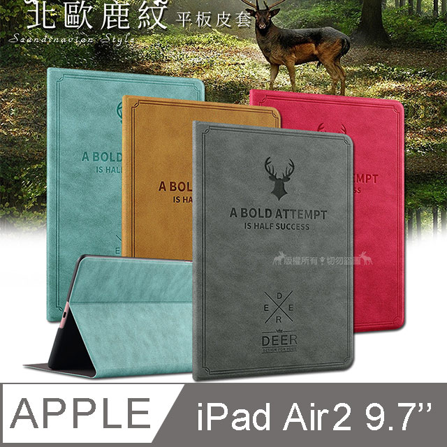VXTRA ipad Air 2 北歐鹿紋風格平板皮套 防潑水立架保護套