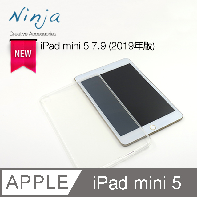 【東京御用Ninja】Apple iPad mini 5 (7.9吋)2019年版專用高透款TPU清水保護套(透明)