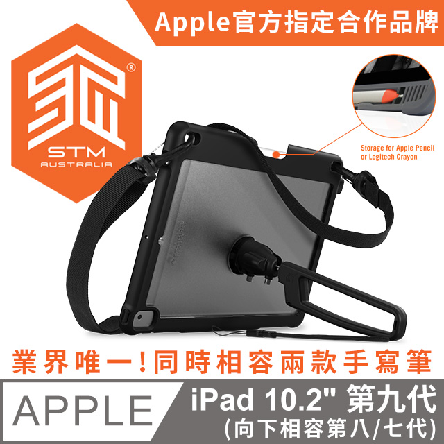 STM 澳洲 Dux Grip for iPad 2019 10.2吋 (第7/8/9代) 專用手持肩背軍規防摔平板保護殼 - 黑