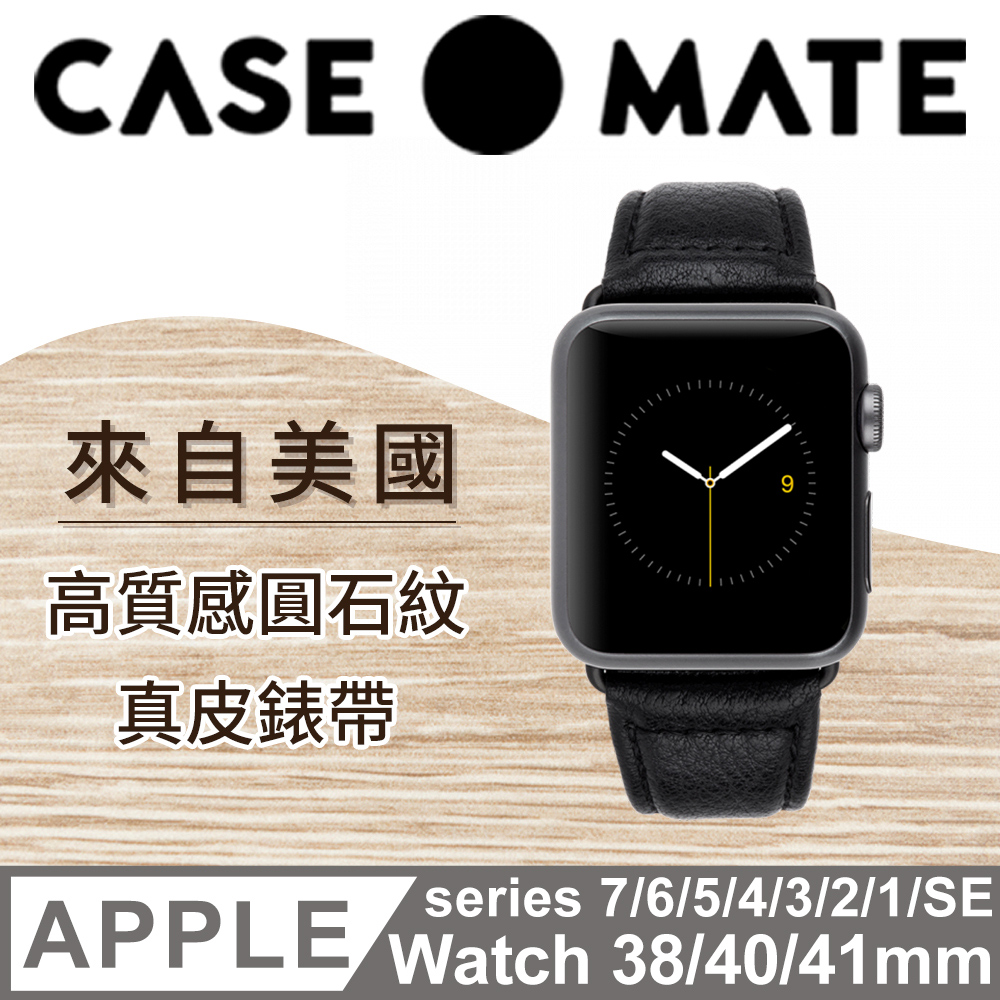 APPLE WATCH Series 1-7代/SE 38/40/41mm 高質感圓石紋真皮錶帶 黑