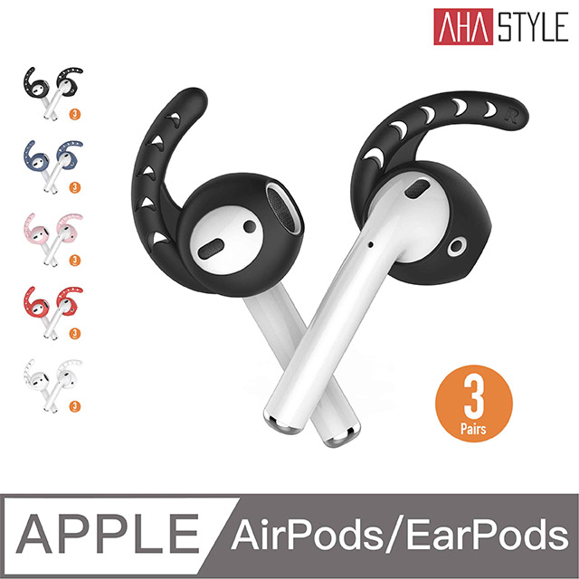 AhaStyle AirPods/EarPods 耳掛 Apple耳機專用 防丟防滑耳機套
