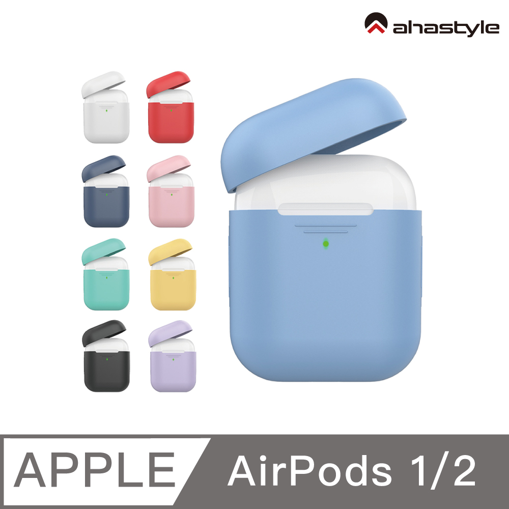 AHAStyle AirPods 1&2代 矽膠保護套（超薄款）