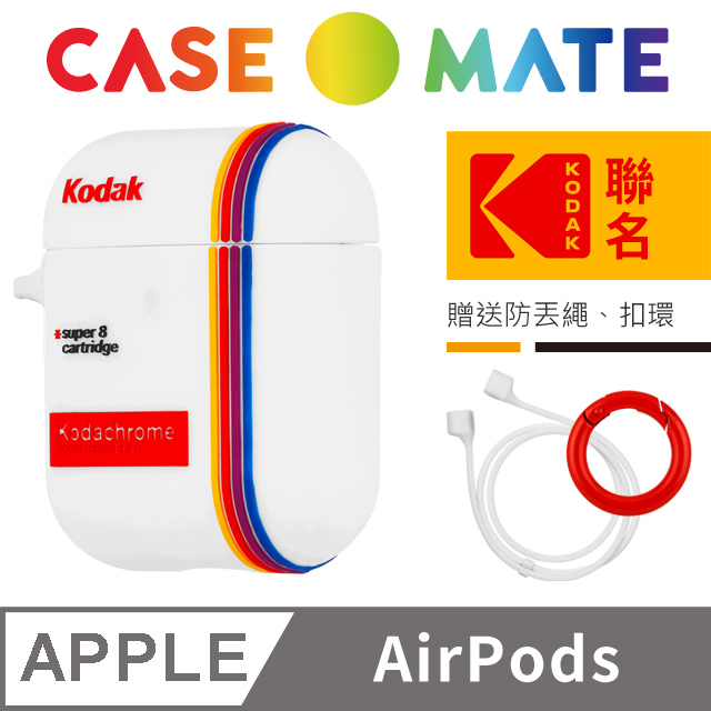 美國 CASE●MATE AirPods 柯達聯名款保護套 - 白色 贈掛環及磁性防丟繩