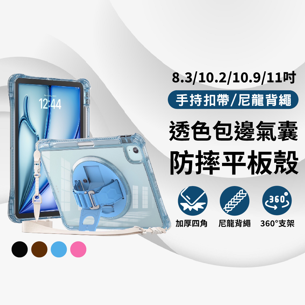 CITY BOSS 三防平板防摔保護殼 附背帶/手帶 適用iPad8/9/10/Pro11/Air4/5/Mini6/7