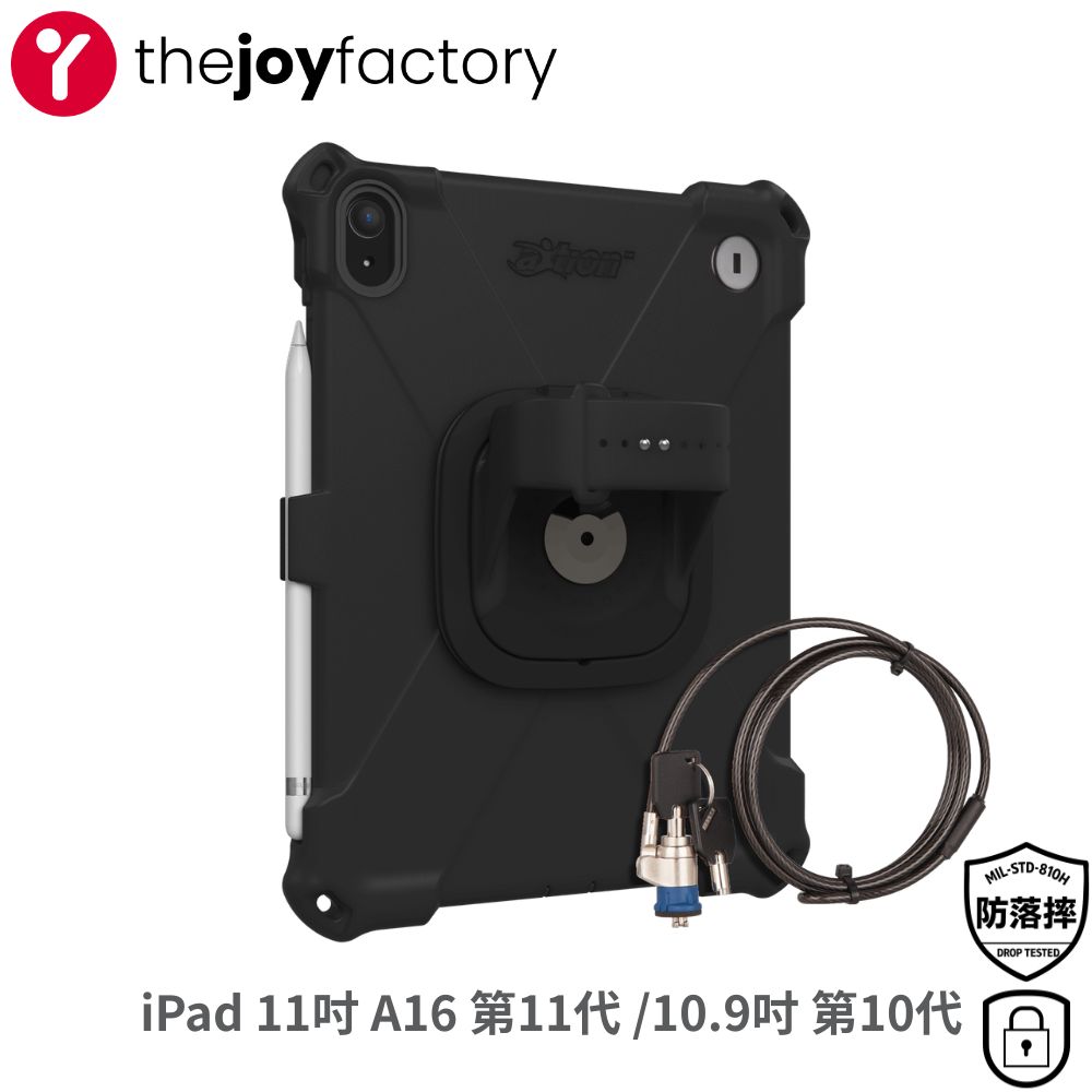 JOY 喜樂比 iPad A16 11吋11代/10.9吋第10代軍規防盜防摔防潑水保護套aXtion Bold平板保護殼 附5尺鋼纜鎖#CWA653KL