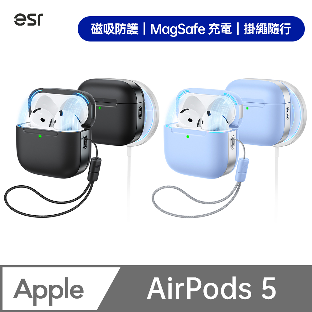 ESR 億色 AirPods 5/4 Magsafe靈護系列 耳機保護套