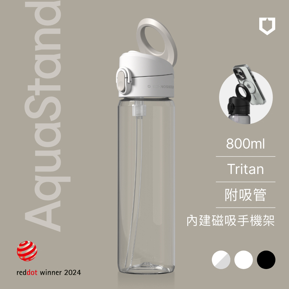AquaStand磁吸水壺 - Tritan輕量瓶 800ml (附吸管)MagSafe兼容支架運動水壺-(多色可選)
