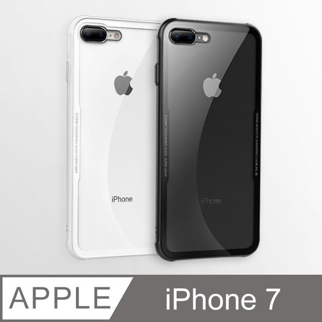 【防摔氣囊】鋼化玻璃手機殼 iPhone 7 / i7 保護殼  蜂窩式防摔軟邊 玻璃背蓋