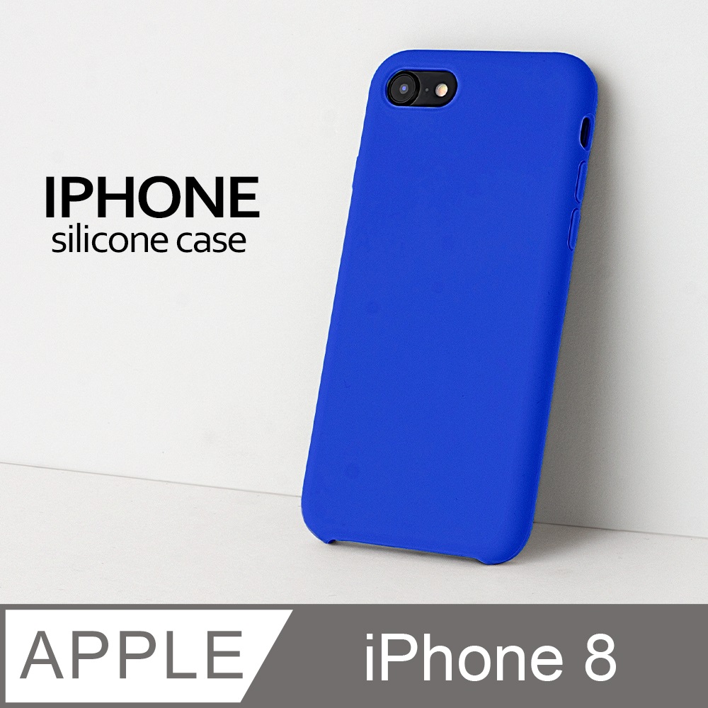 【液態矽膠殼】iphone8 手機殼 i8 保護殼 矽膠 軟殼 (寶藍)