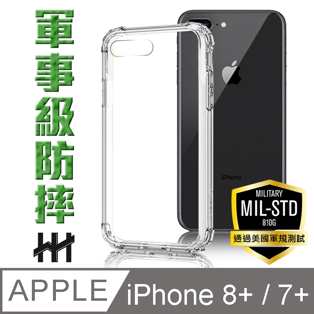 軍事防摔手機殼系列 Apple iPhone 8 Plus (5.5吋)