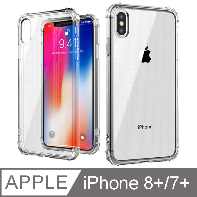 蘋果 Apple iPhone 8/7 Plus-5.5吋 軍規級四角防摔空壓殼