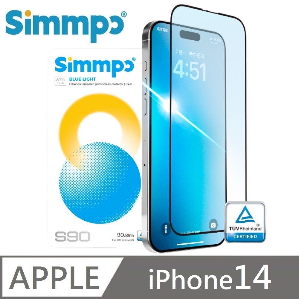 Simmpo S-90 透明抗藍光護眼保護貼 透明藍光玻璃貼 德國萊因認證 BLR90 適用 iPhone 14