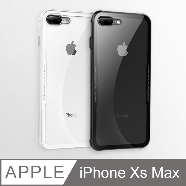 【防摔氣囊】鋼化玻璃手機殼 iPhone Xs Max / iXs Max 保護殼  蜂窩式防摔軟邊 玻璃背蓋