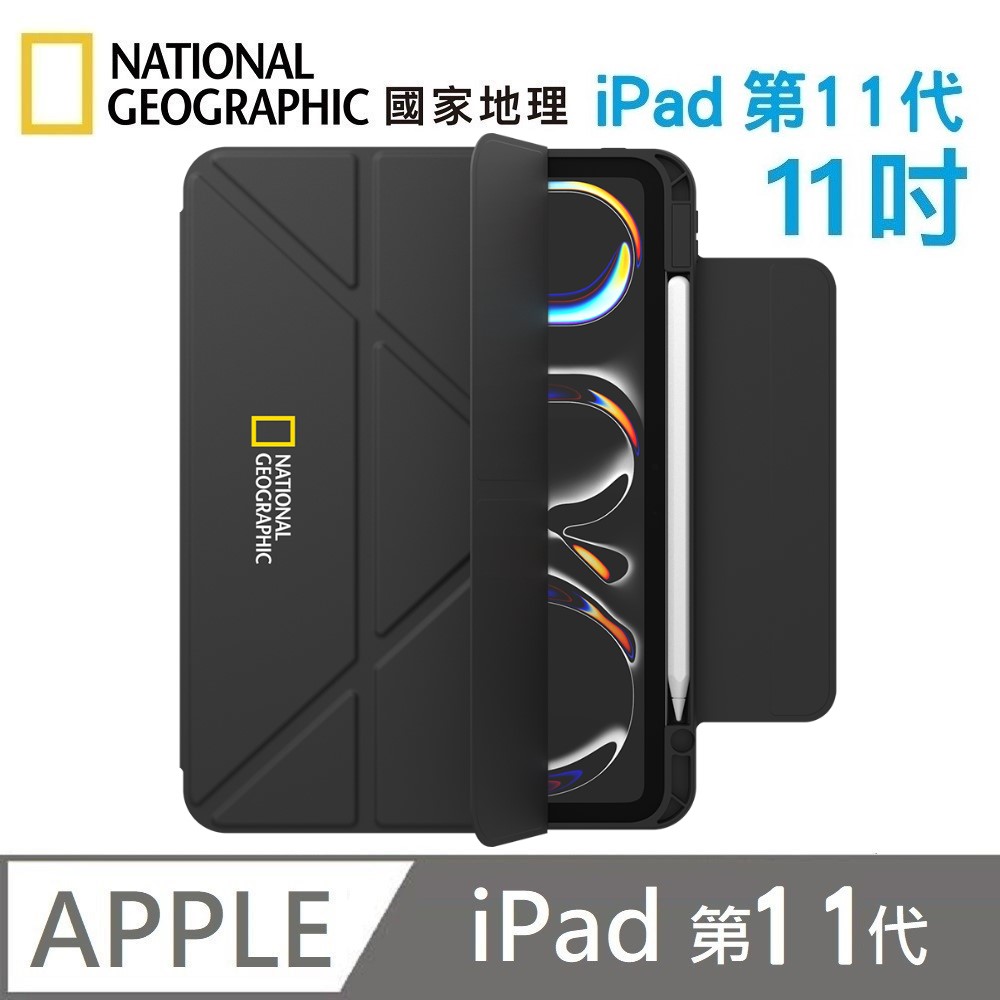 National Geographic 國家地理 FlexStand 可拆式平板套 可拆卸磁吸皮套 智能喚醒 Y折 帶筆槽平板殼 適用 iPad 第11代 11吋 - 黑色