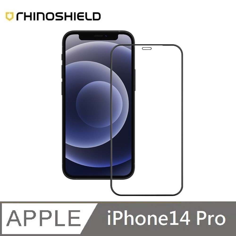 RHINOSHIELD 犀牛盾 3D滿版玻璃保護貼 9H 鋼化玻璃貼 螢幕保護貼 適用 iPhone 14 Pro