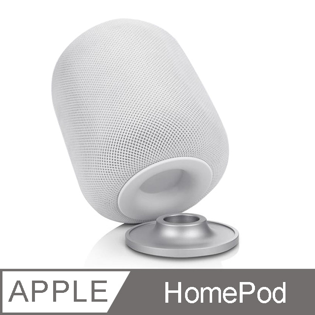 3D Air HomePod簡約質感不鏽鋼底座(銀色) - PChome 24h購物