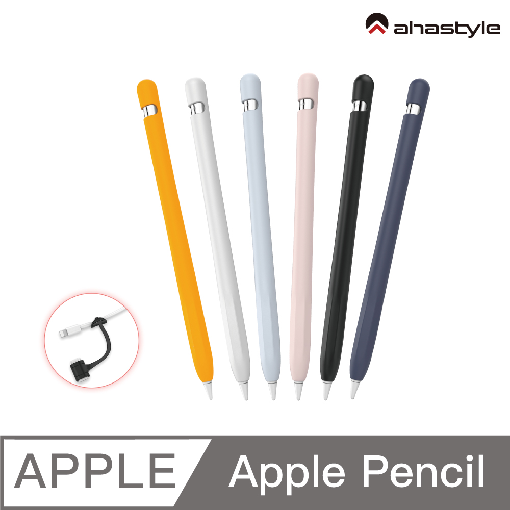 AHAStyle Apple Pencil 1代超薄矽膠筆套(單色入) - PChome 24h購物