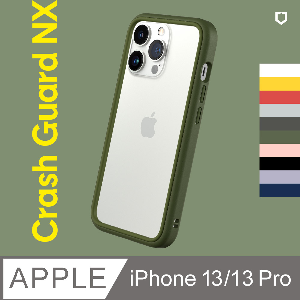 iPhone 13/13 Pro (6.1吋) CrashGuard NX 防摔邊框手機殼(多色可選)