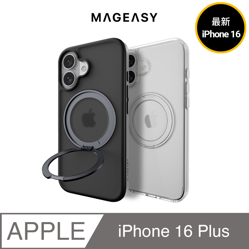 MAGEASY iPhone 16 Plus MagStand 360 M 磁吸旋轉支架防摔手機殼(支援MagSafe)