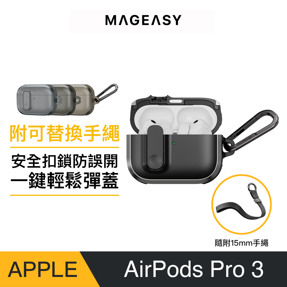 MAGEASY AirPods Pro 3 Odyssey with Wrist Strap 抗衝擊磁扣手繩耳機殼(隨附15mm手繩)
