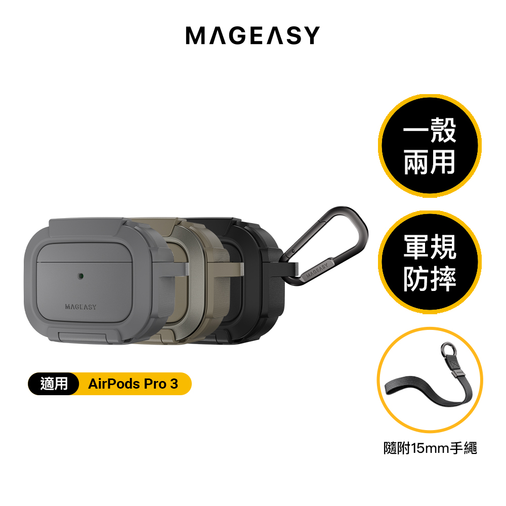 MAGEASY AirPods Pro 3 Axiz Aviation 鋁合金支架耳機保護殼
