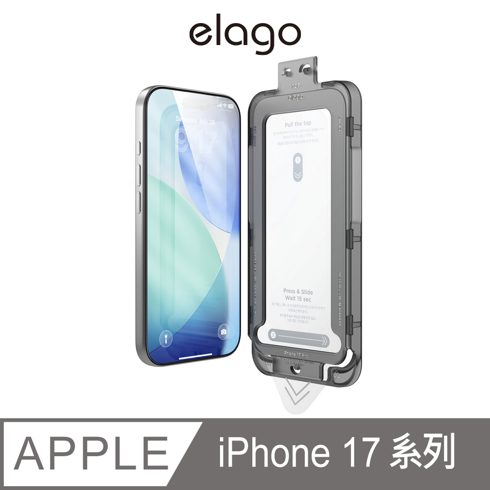iPhone 17/Air/Pro/Pro Max 防指紋9H防爆玻璃螢幕保護貼 附貼膜神器