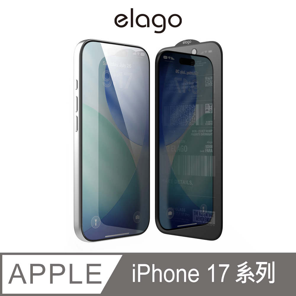 iPhone 17/Air/Pro/Pro Max 防窺9H防爆玻璃螢幕保護貼
