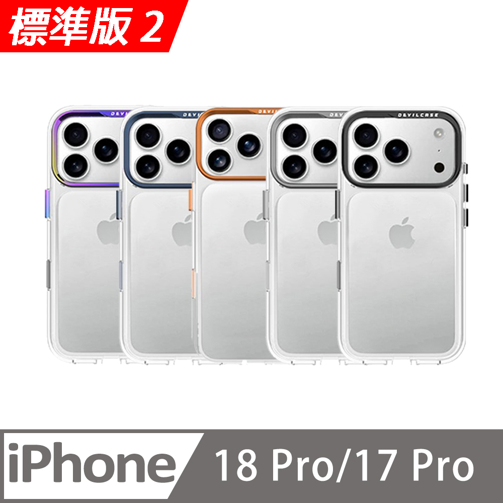 DEVILCASE 惡魔殼 Apple iPhone 18 Pro /17 Pro 惡魔防摔殼 標準版2