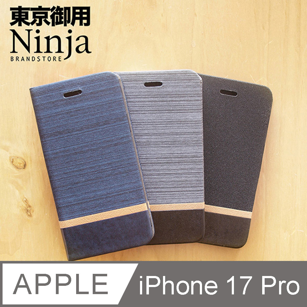 Ninja 東京御用 Apple iPhone 17 Pro (6.3吋)復古懷舊牛仔布紋保護皮套